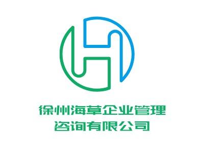 徐州海草企业管理咨询公司logo设计